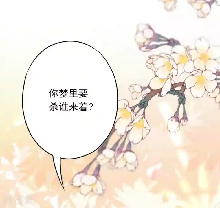 少帅,你老婆要翻天!第22话 男人的自尊心