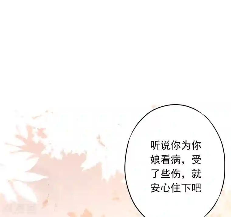 少帅,你老婆要翻天!第22话 男人的自尊心