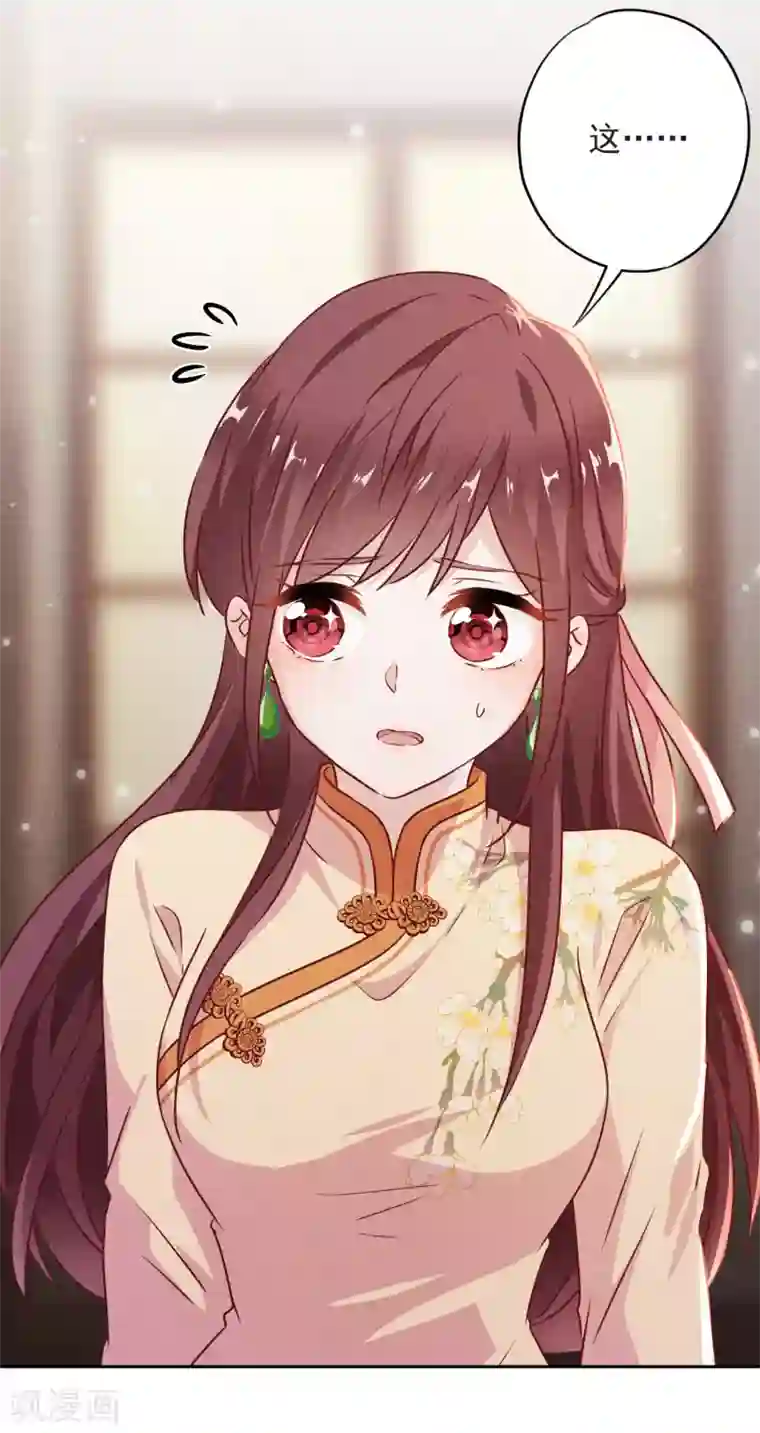 少帅,你老婆要翻天!第22话 男人的自尊心