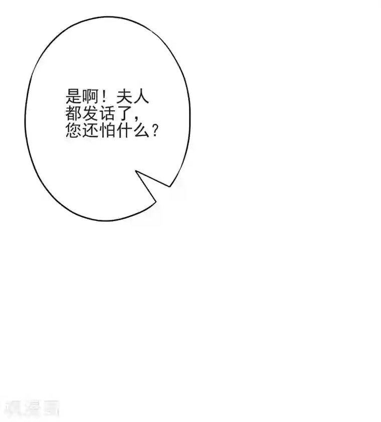 少帅,你老婆要翻天!第22话 男人的自尊心