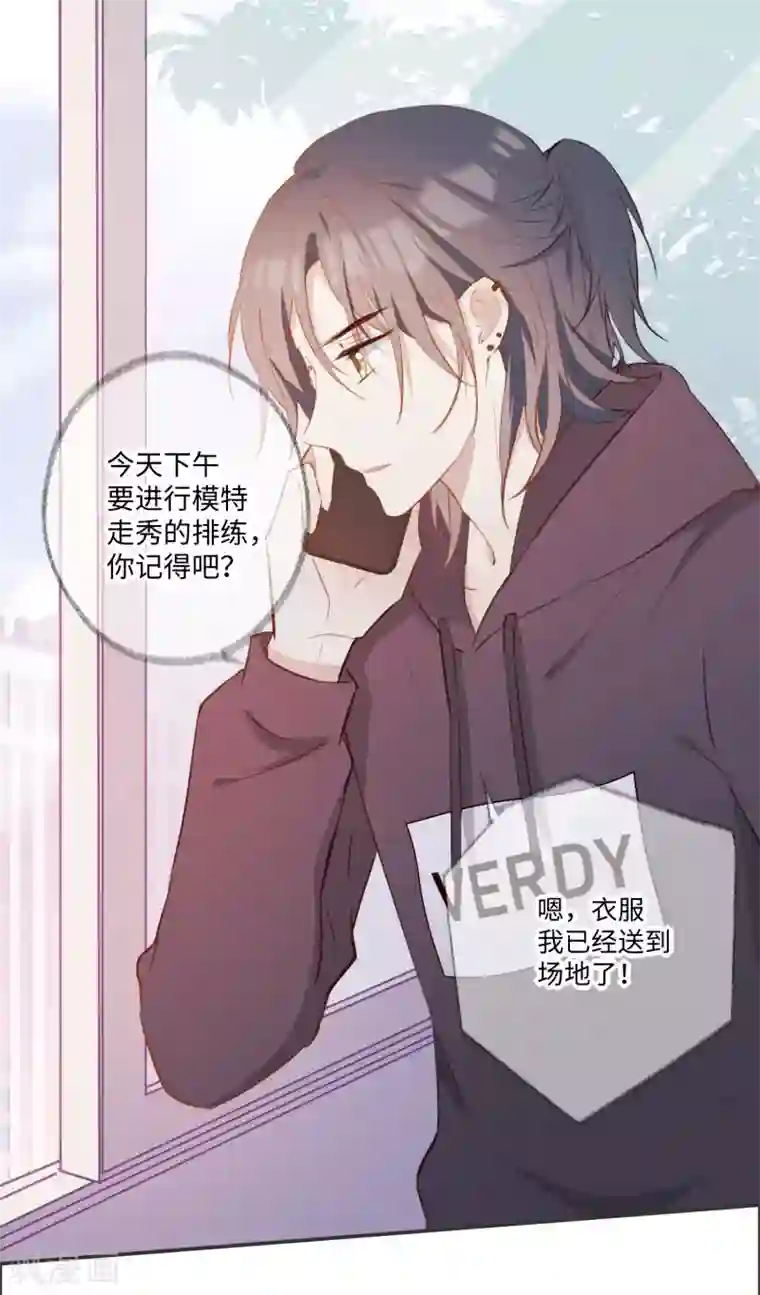 玫瑰陷阱第27话 接下来的事，我不等了