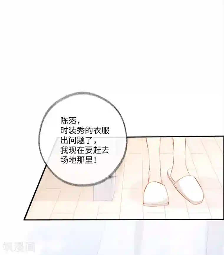 玫瑰陷阱第27话 接下来的事，我不等了