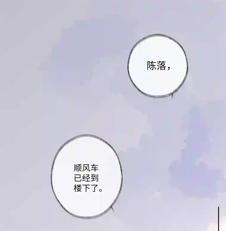 玫瑰陷阱第27话 接下来的事，我不等了