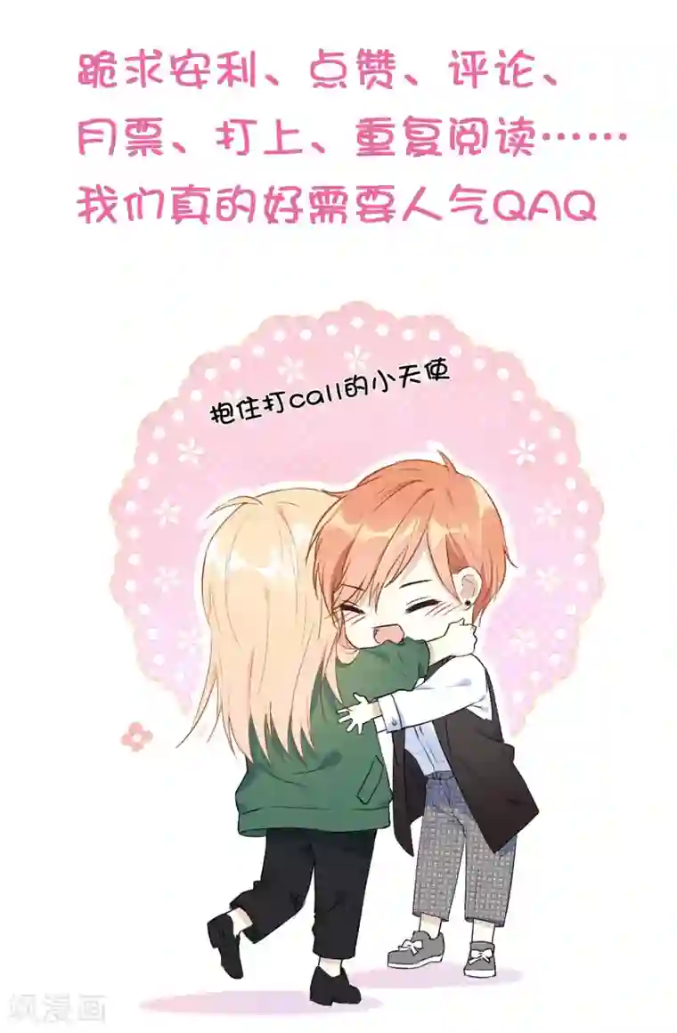 玫瑰陷阱第27话 接下来的事，我不等了