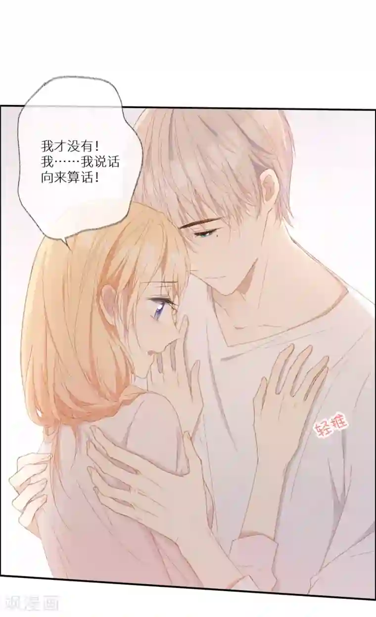 玫瑰陷阱第27话 接下来的事，我不等了