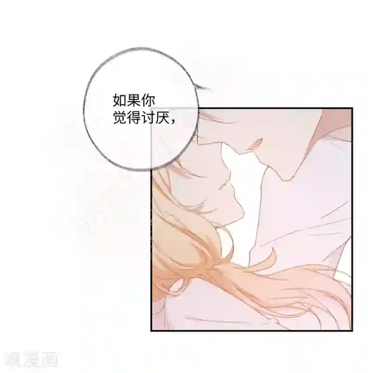 玫瑰陷阱第27话 接下来的事，我不等了