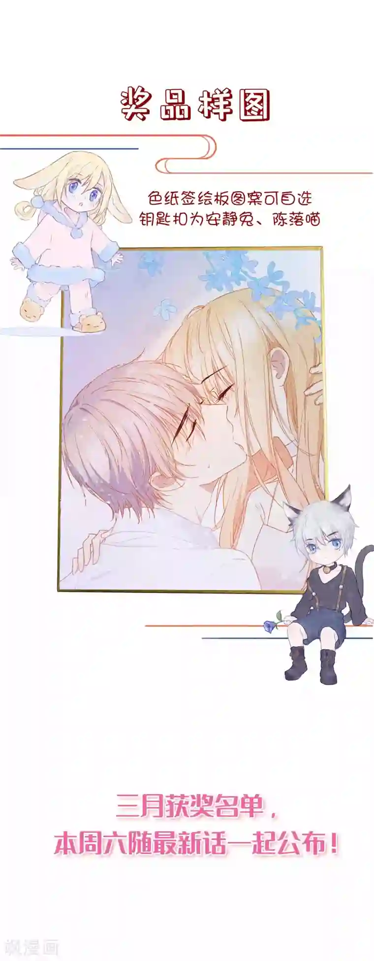 玫瑰陷阱第28话预告