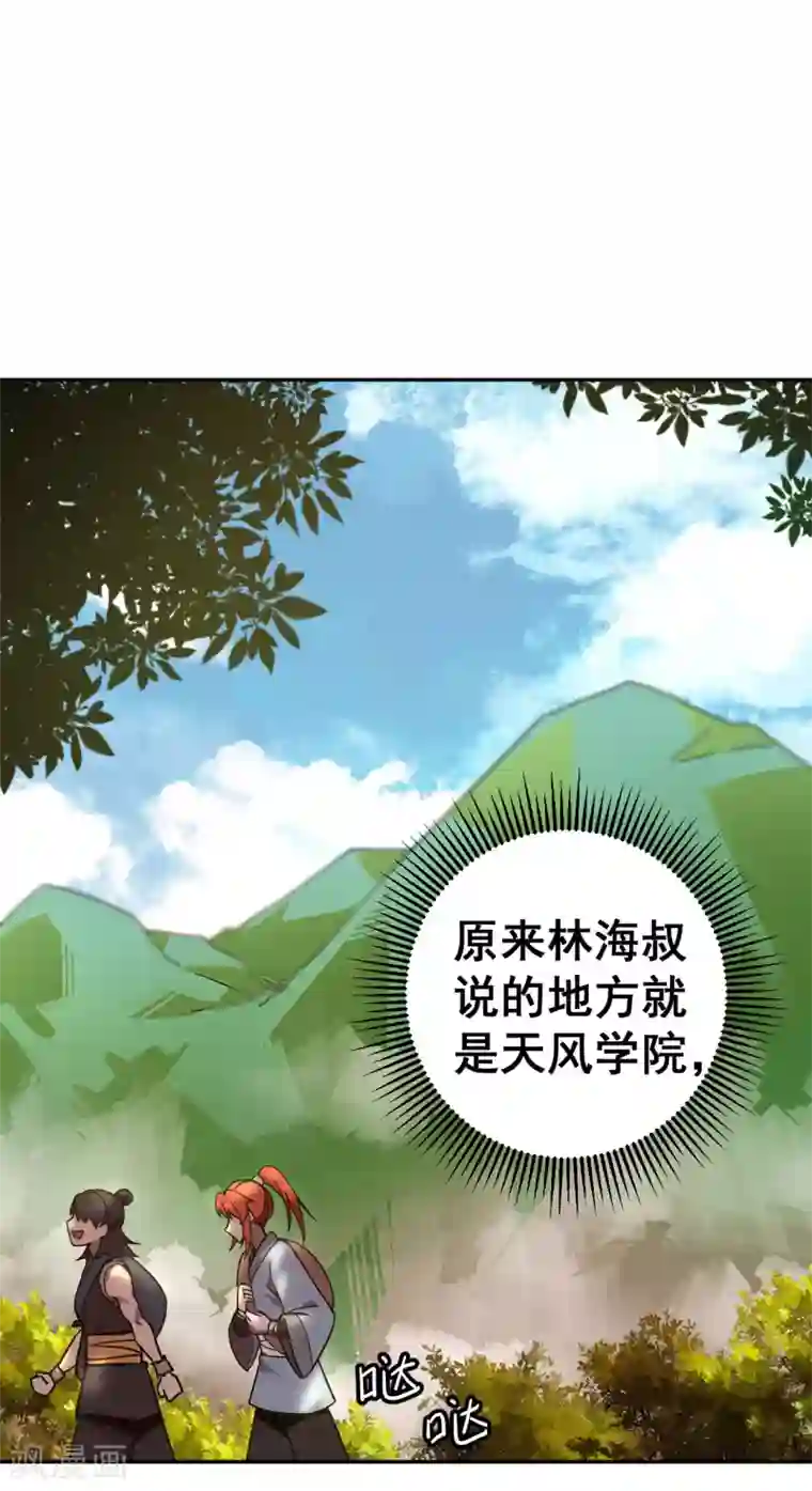 轮回一剑第16话 初见难忘