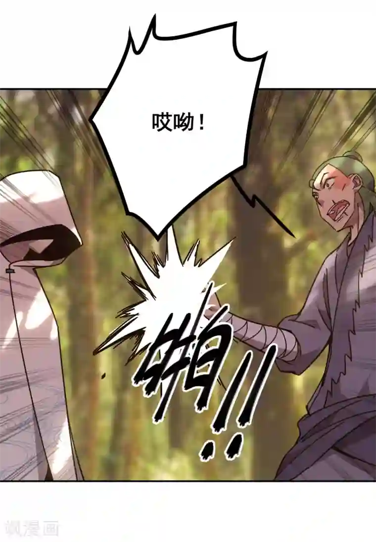 轮回一剑第16话 初见难忘