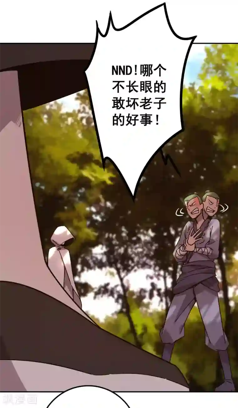 轮回一剑第16话 初见难忘