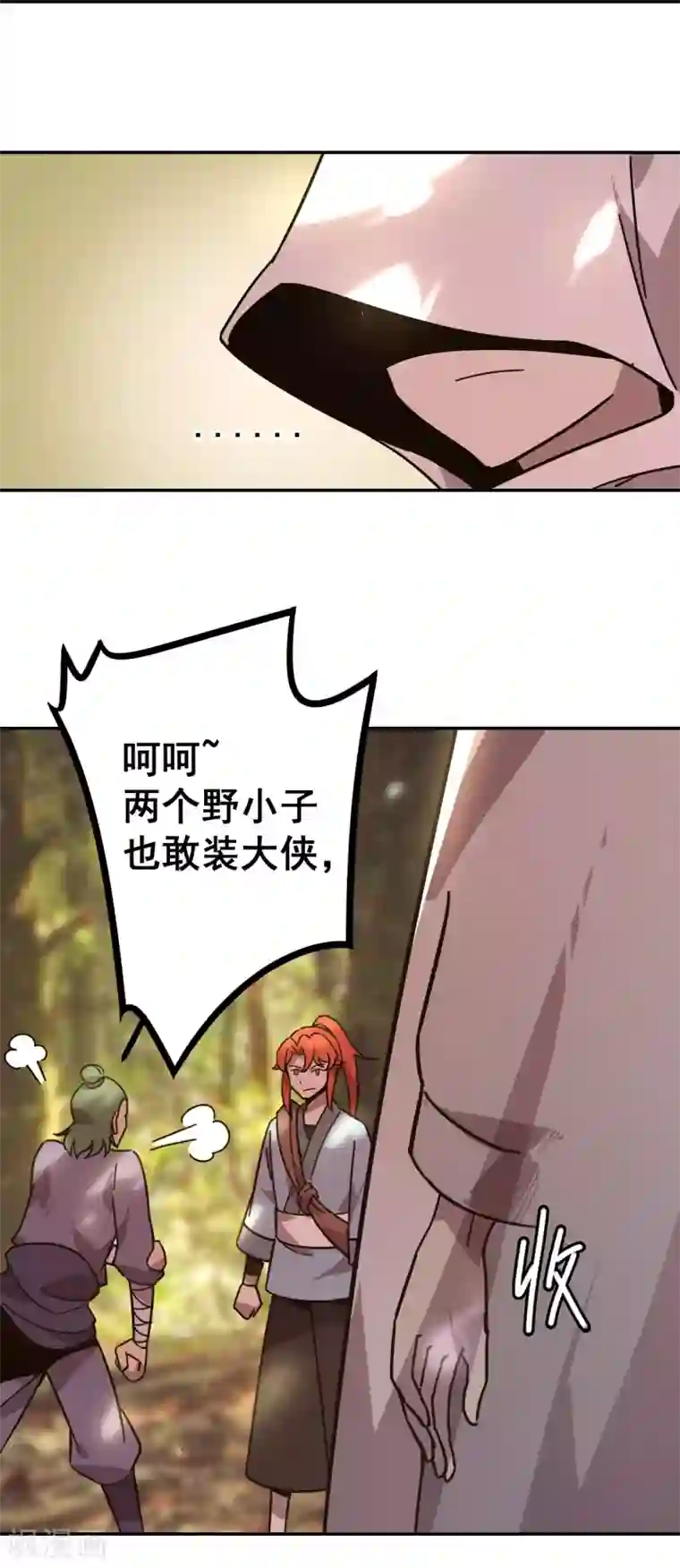 轮回一剑第16话 初见难忘