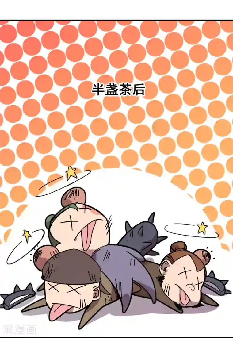 轮回一剑第16话 初见难忘