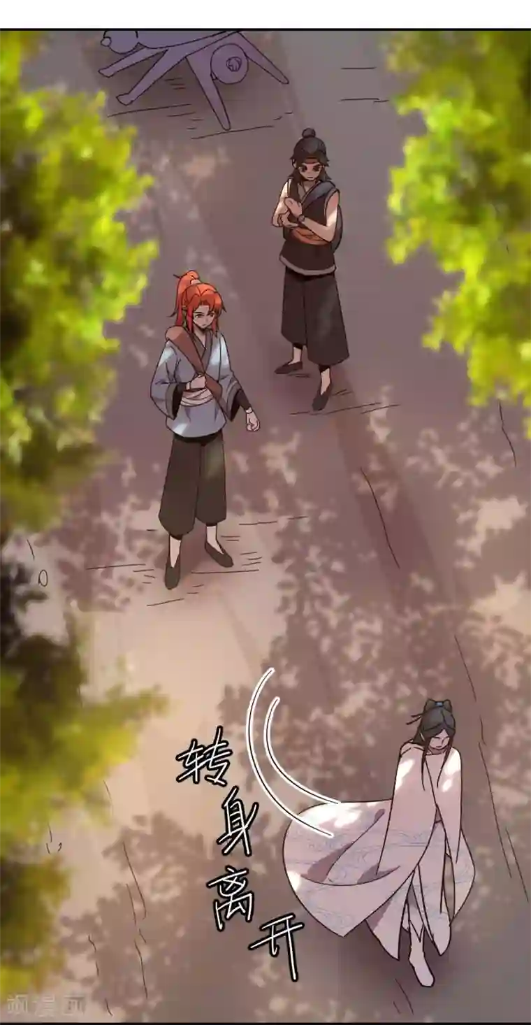 轮回一剑第16话 初见难忘