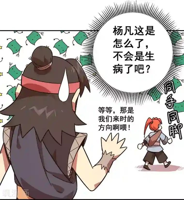 轮回一剑第16话 初见难忘