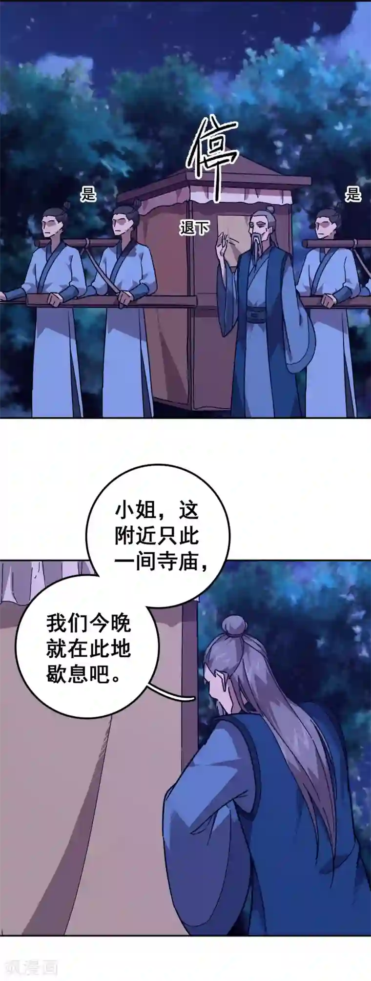 轮回一剑第16话 初见难忘