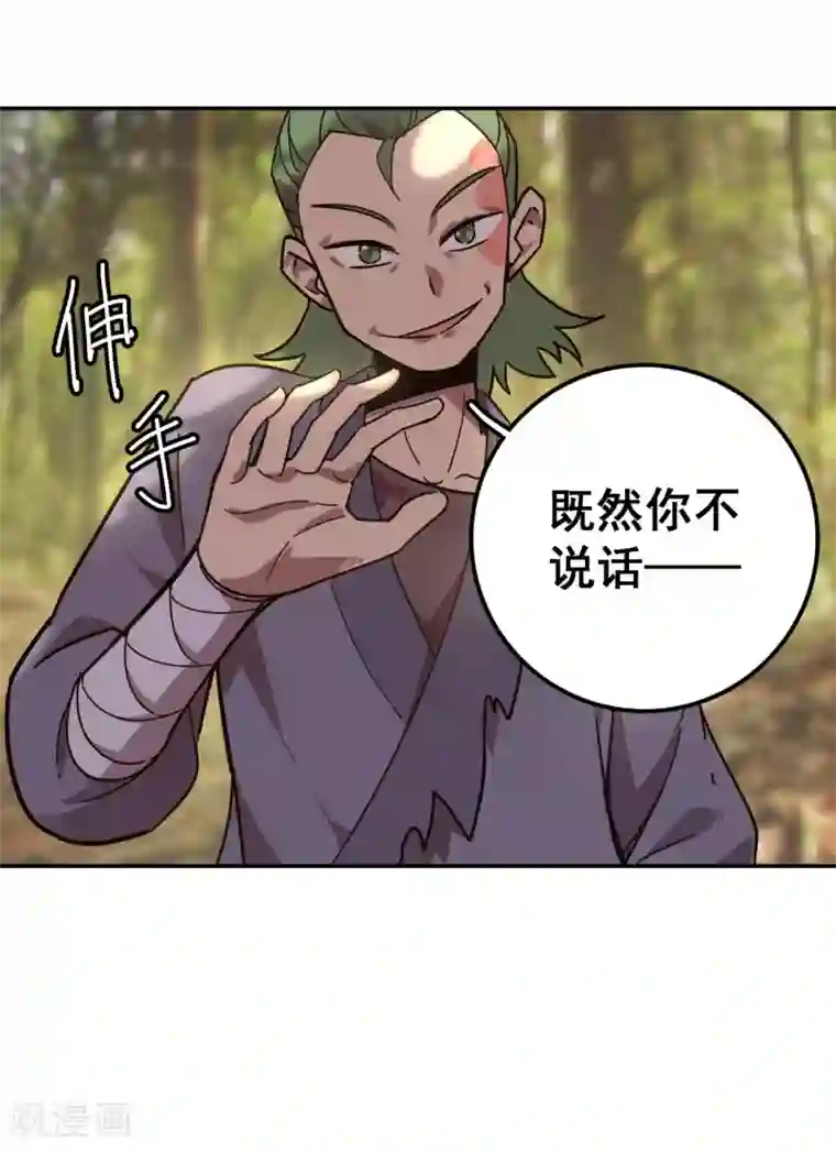 轮回一剑第16话 初见难忘