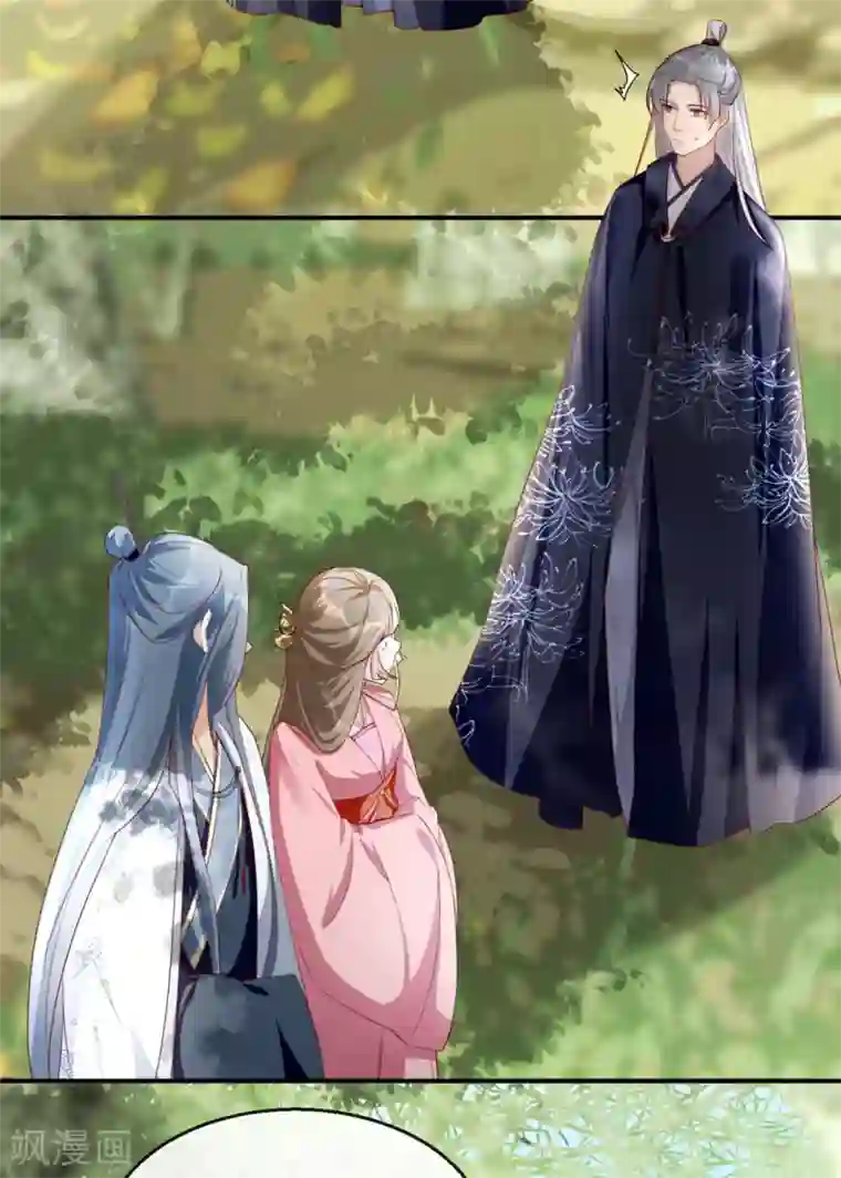 奸妃如此多娇第36话 以其人之道