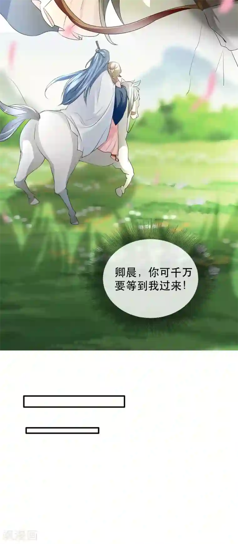 奸妃如此多娇第36话 以其人之道