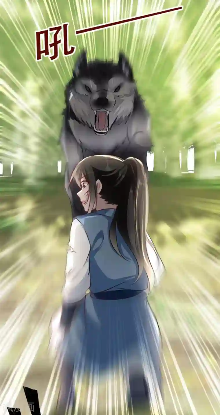 奸妃如此多娇第36话 以其人之道