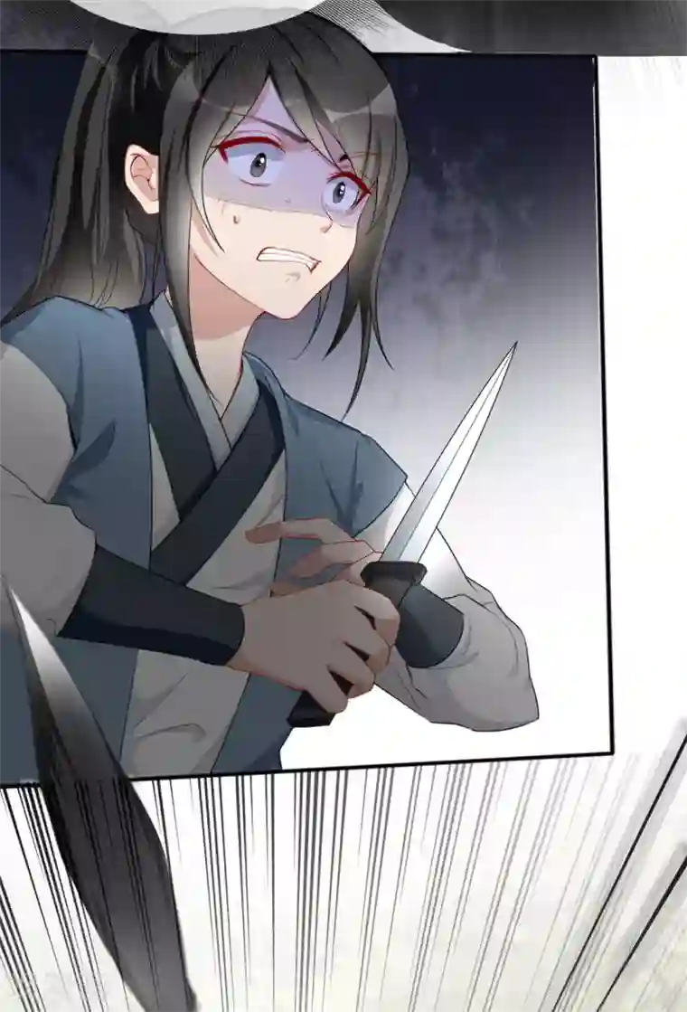 奸妃如此多娇第36话 以其人之道