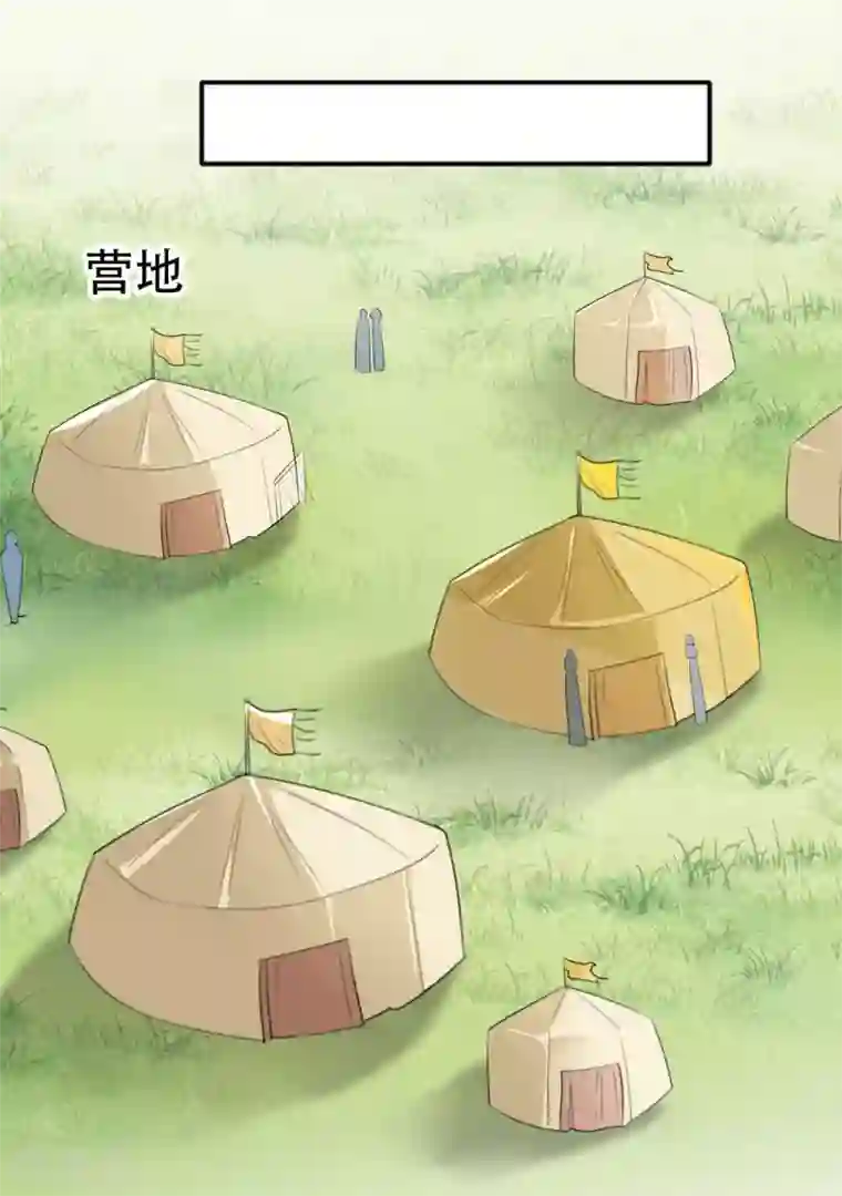 奸妃如此多娇第36话 以其人之道