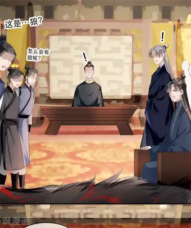 奸妃如此多娇第36话 以其人之道