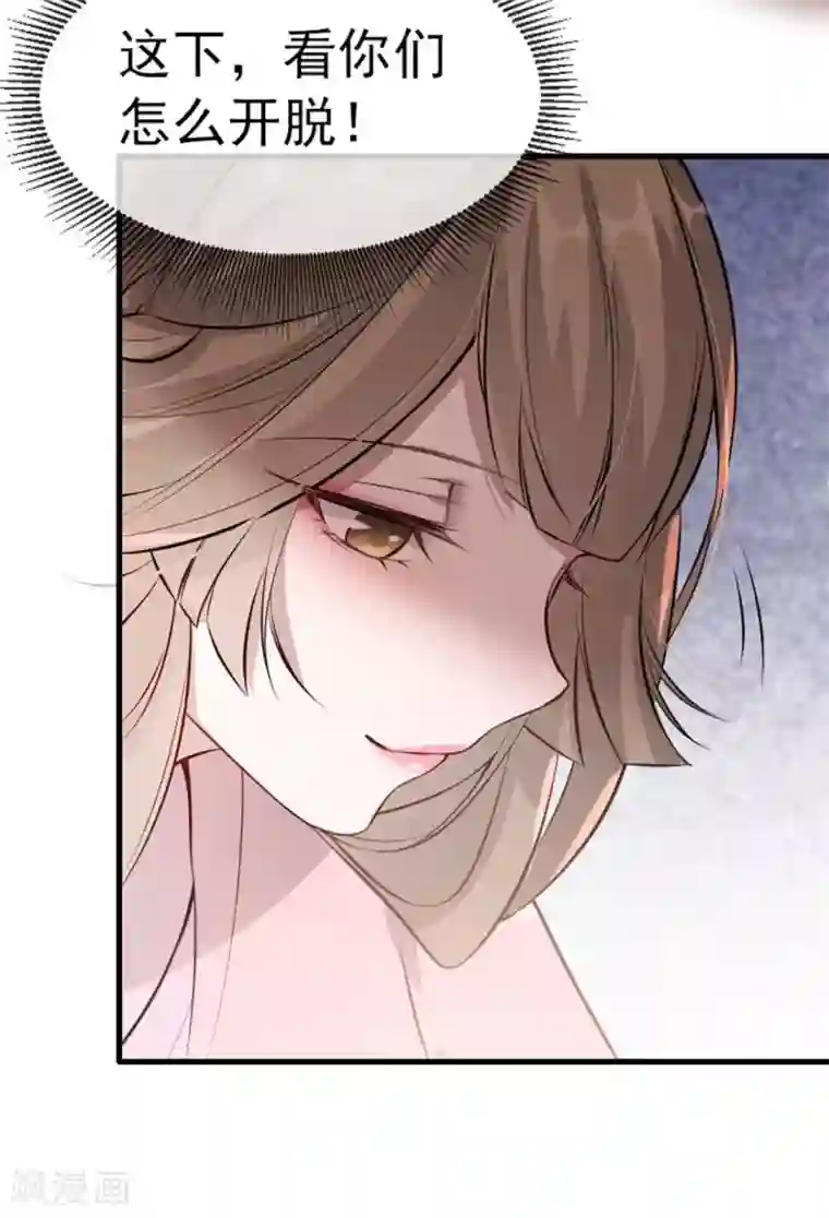 奸妃如此多娇第37话 帝王心术