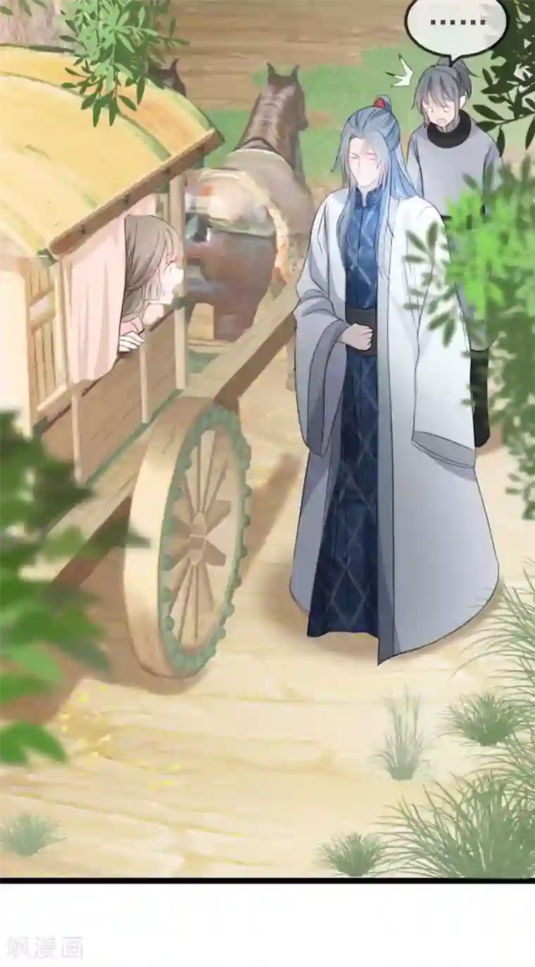 奸妃如此多娇第37话 帝王心术