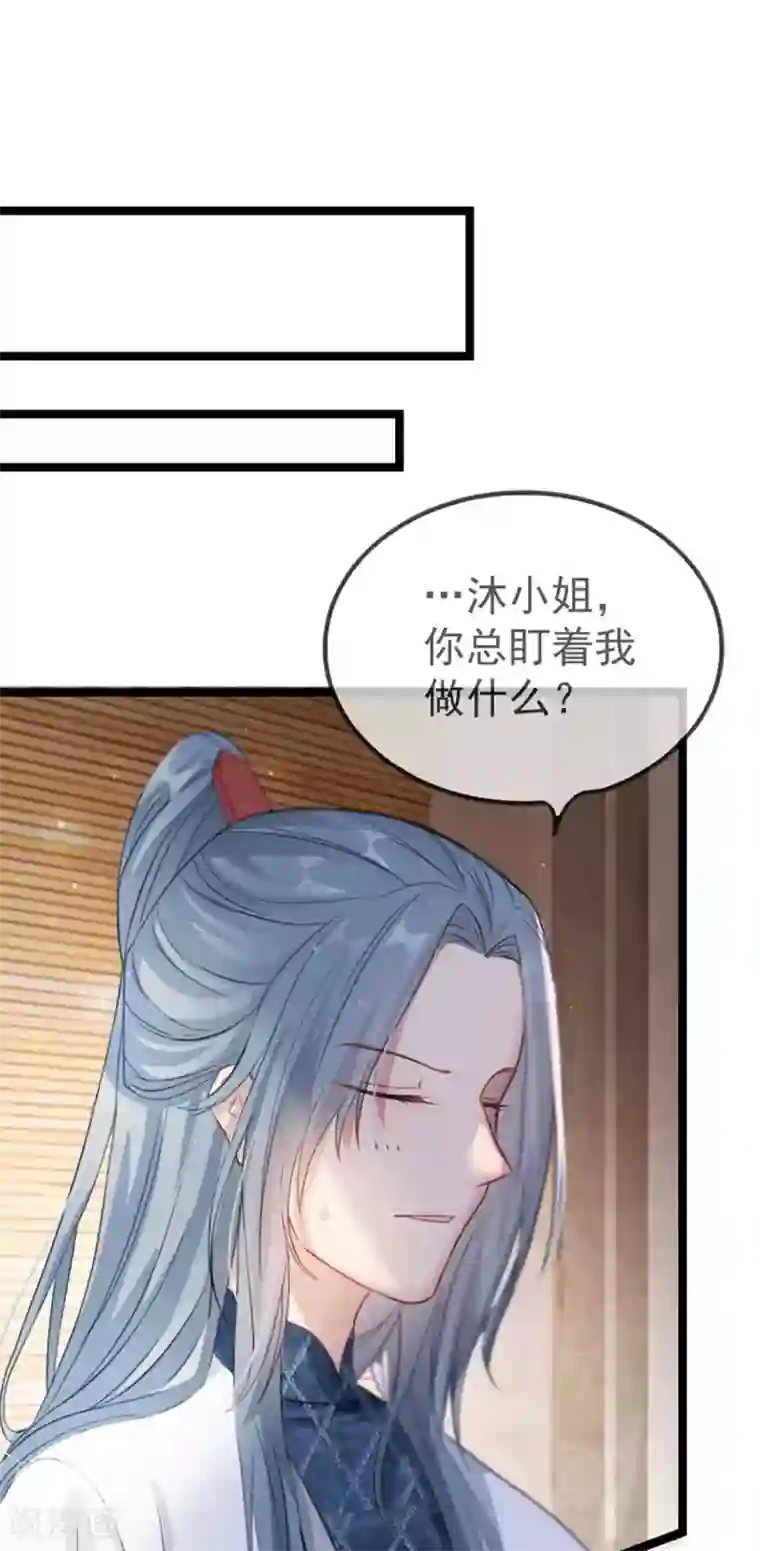 奸妃如此多娇第37话 帝王心术
