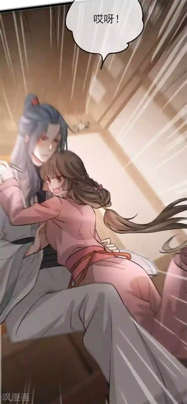 奸妃如此多娇第37话 帝王心术