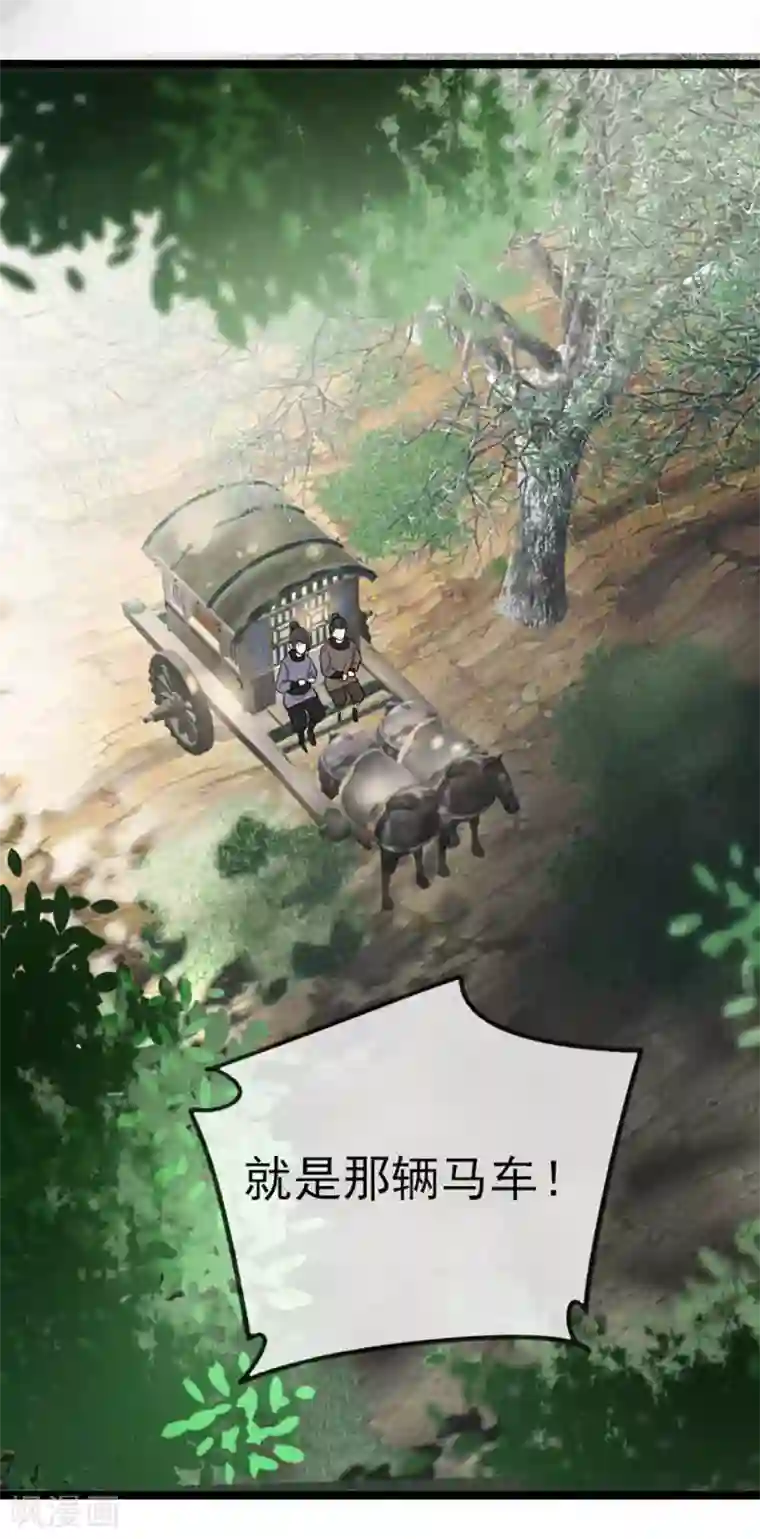 奸妃如此多娇第37话 帝王心术