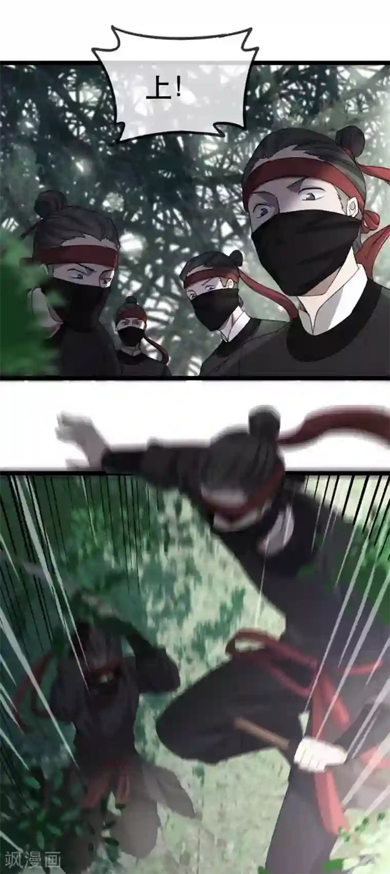 奸妃如此多娇第37话 帝王心术