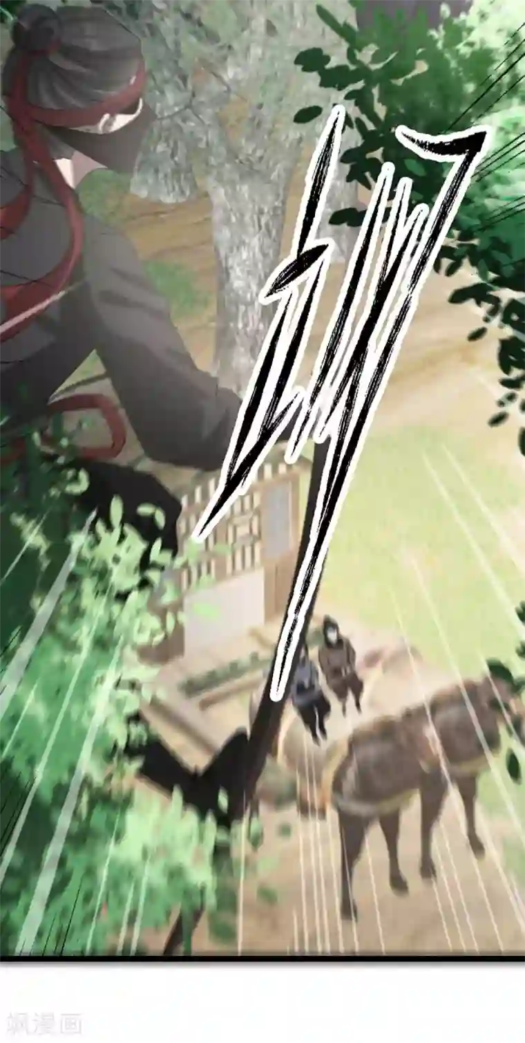 奸妃如此多娇第37话 帝王心术