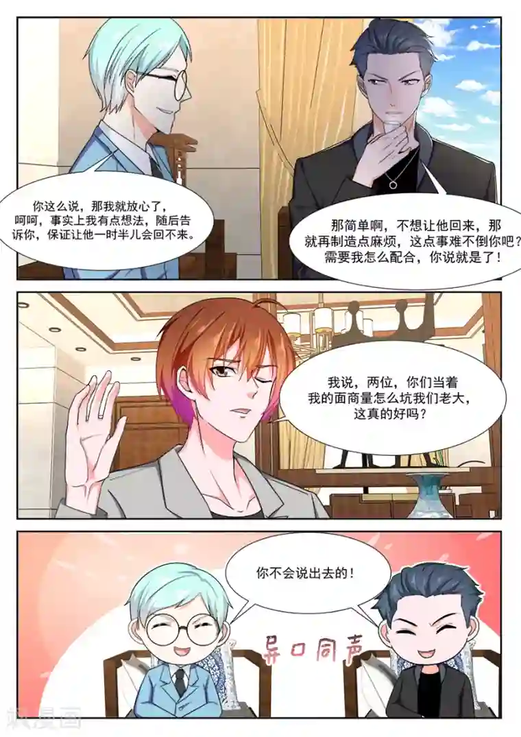 最强枭雄系统第240话 李青帝的邀约