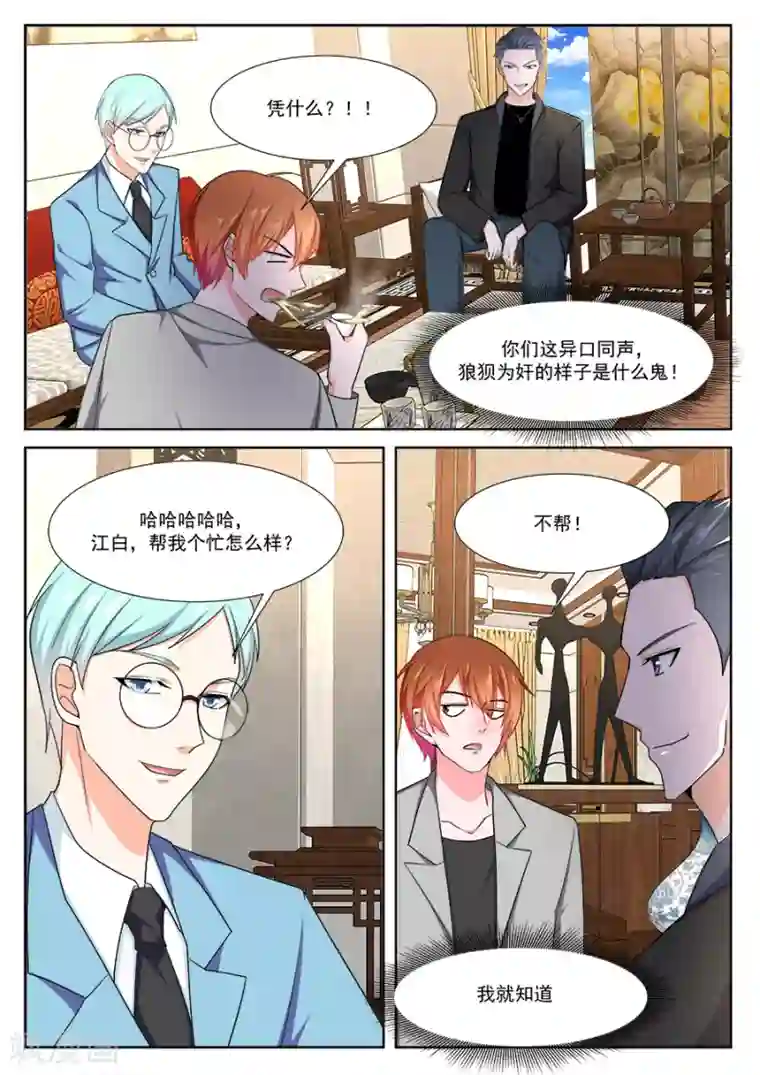 最强枭雄系统第240话 李青帝的邀约