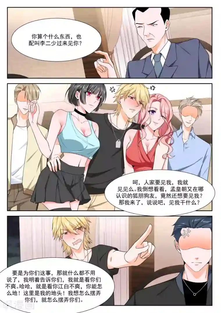 最强枭雄系统第240话 李青帝的邀约