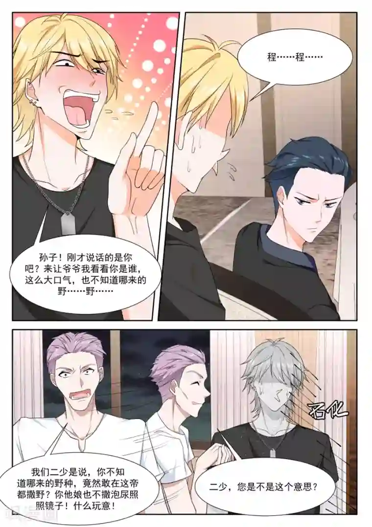 最强枭雄系统第240话 李青帝的邀约