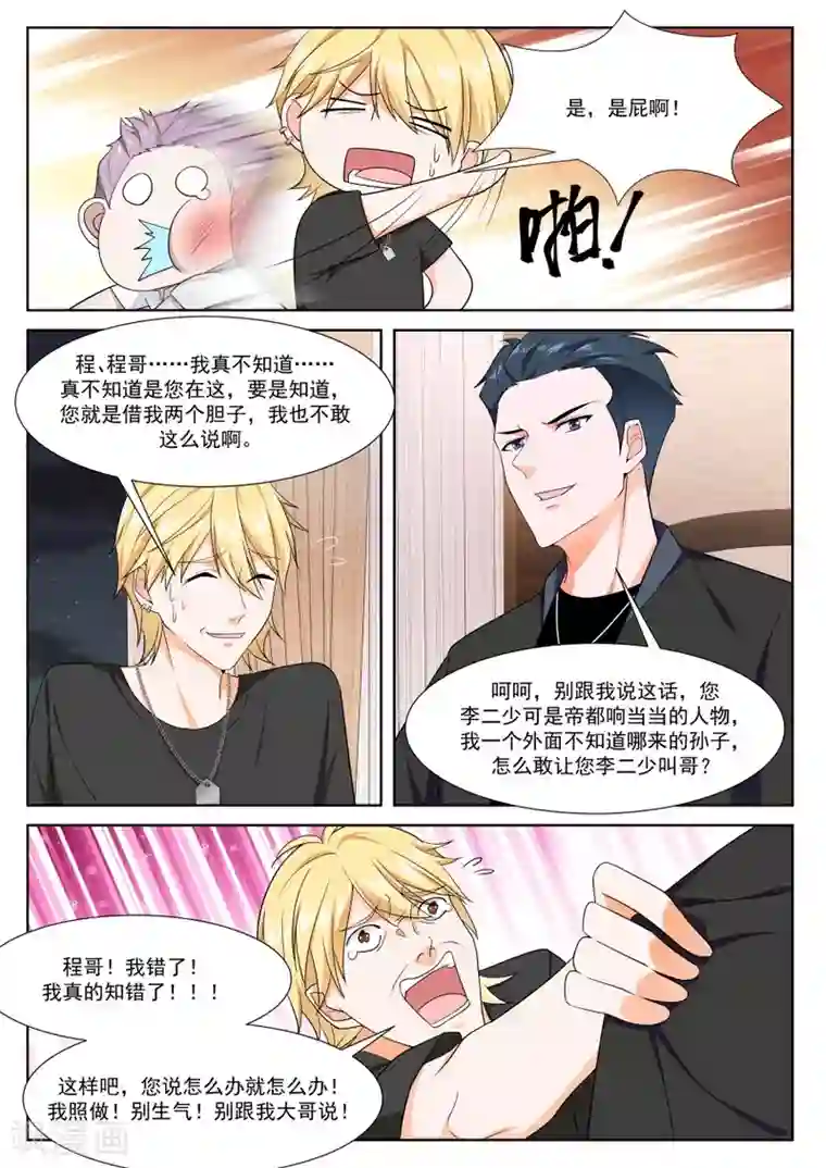 最强枭雄系统第240话 李青帝的邀约