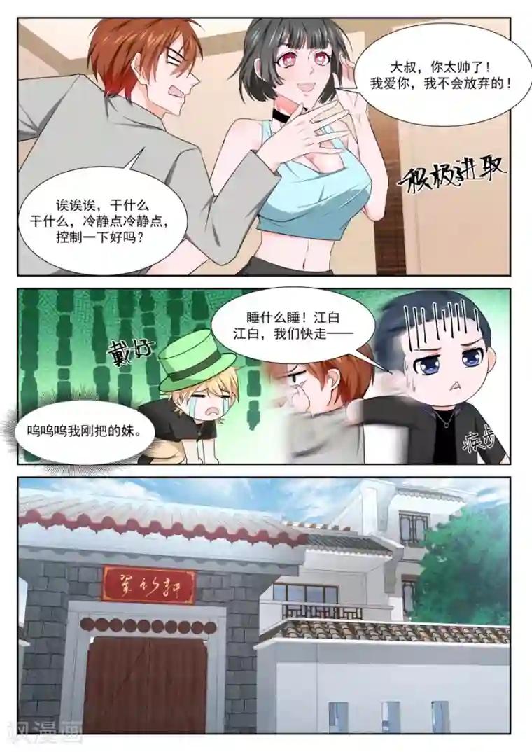 最强枭雄系统第240话 李青帝的邀约