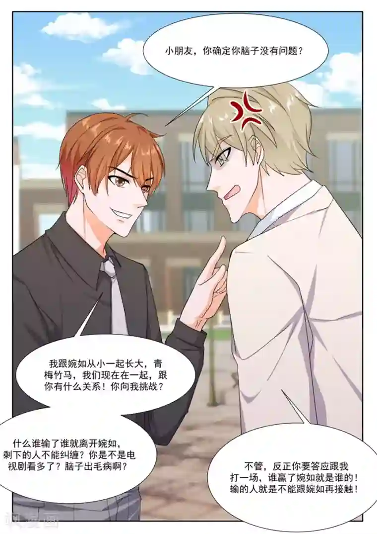 最强枭雄系统第242话 抢我老婆