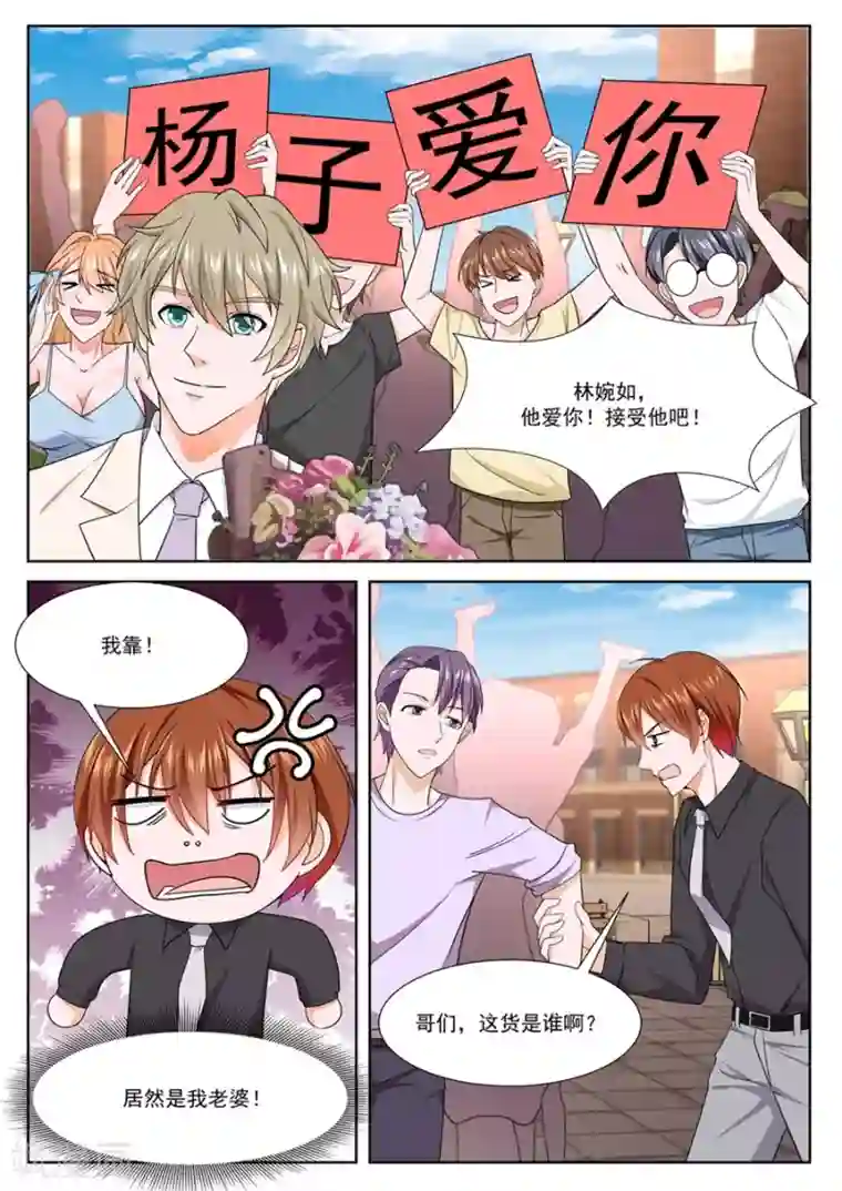 最强枭雄系统第242话 抢我老婆