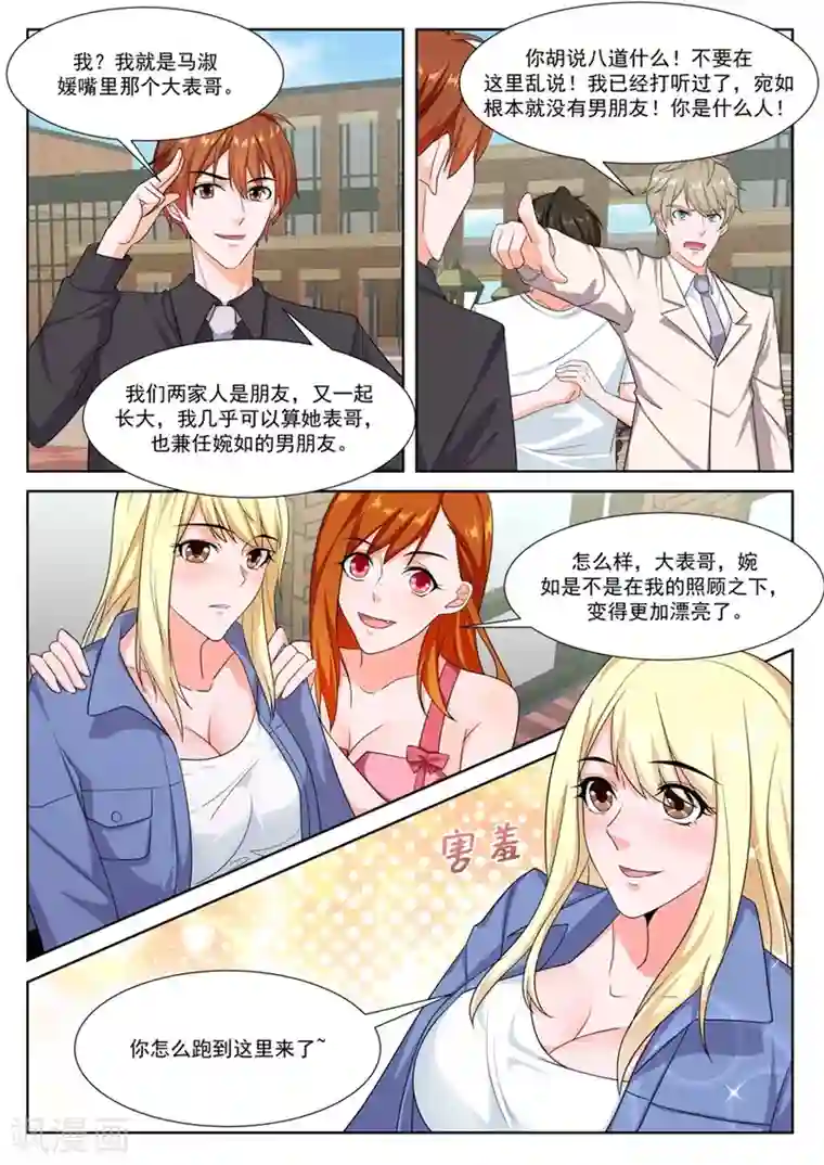 最强枭雄系统第242话 抢我老婆