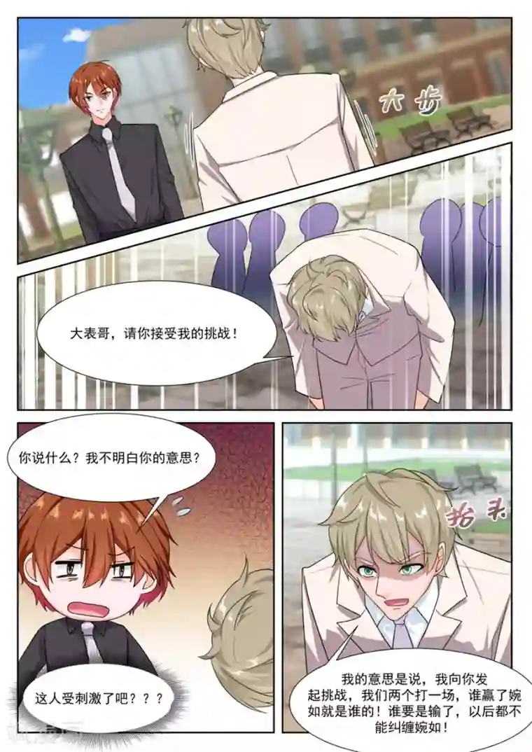 最强枭雄系统第242话 抢我老婆