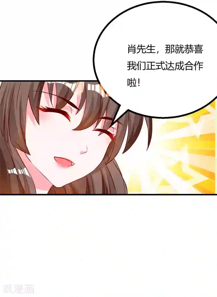 我的极品特工老婆第29话 我上面有人！