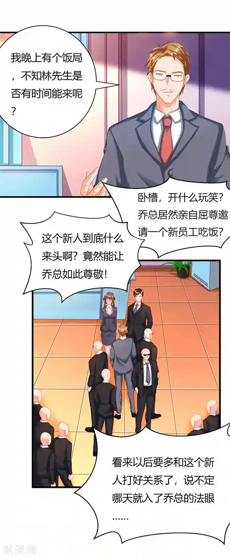 我的极品特工老婆第30话 配合老婆玩游戏