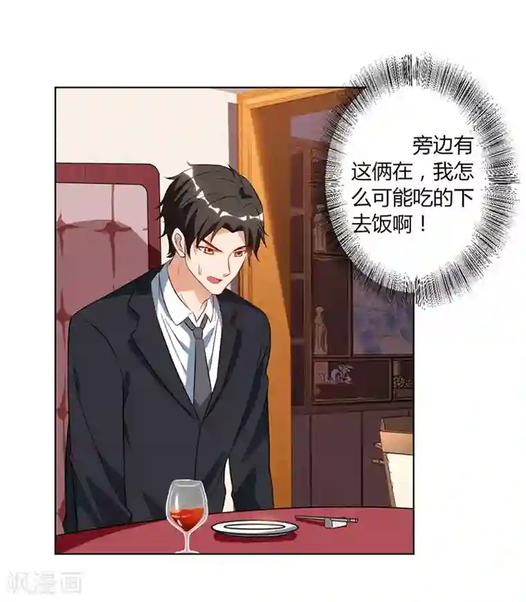 我的极品特工老婆第30话 配合老婆玩游戏