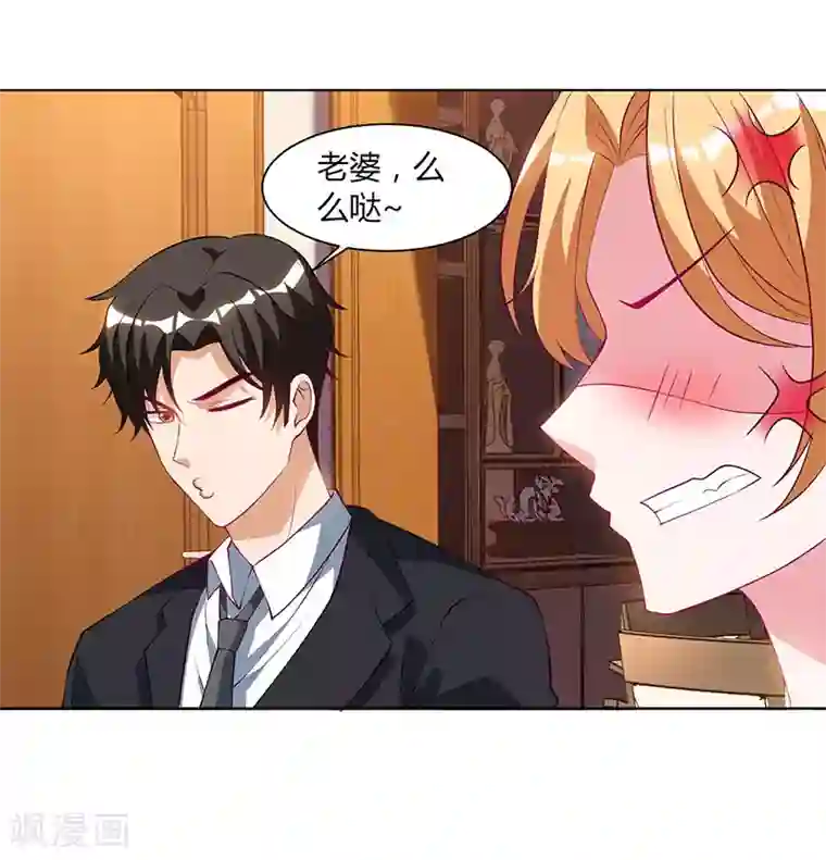 我的极品特工老婆第30话 配合老婆玩游戏