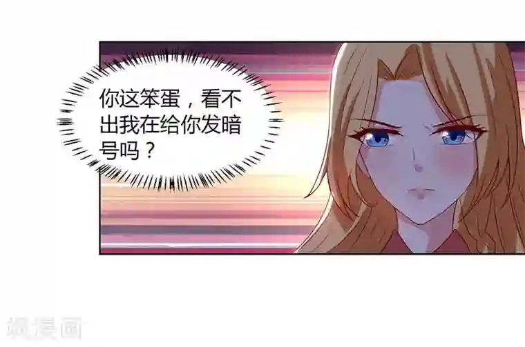 我的极品特工老婆第30话 配合老婆玩游戏