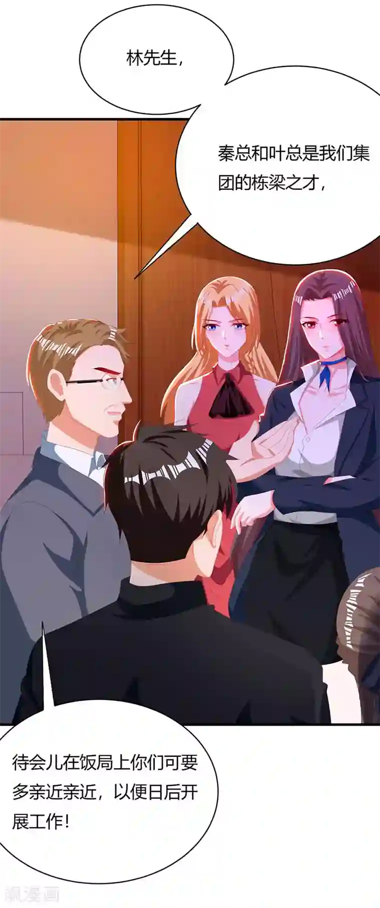 我的极品特工老婆第30话 配合老婆玩游戏