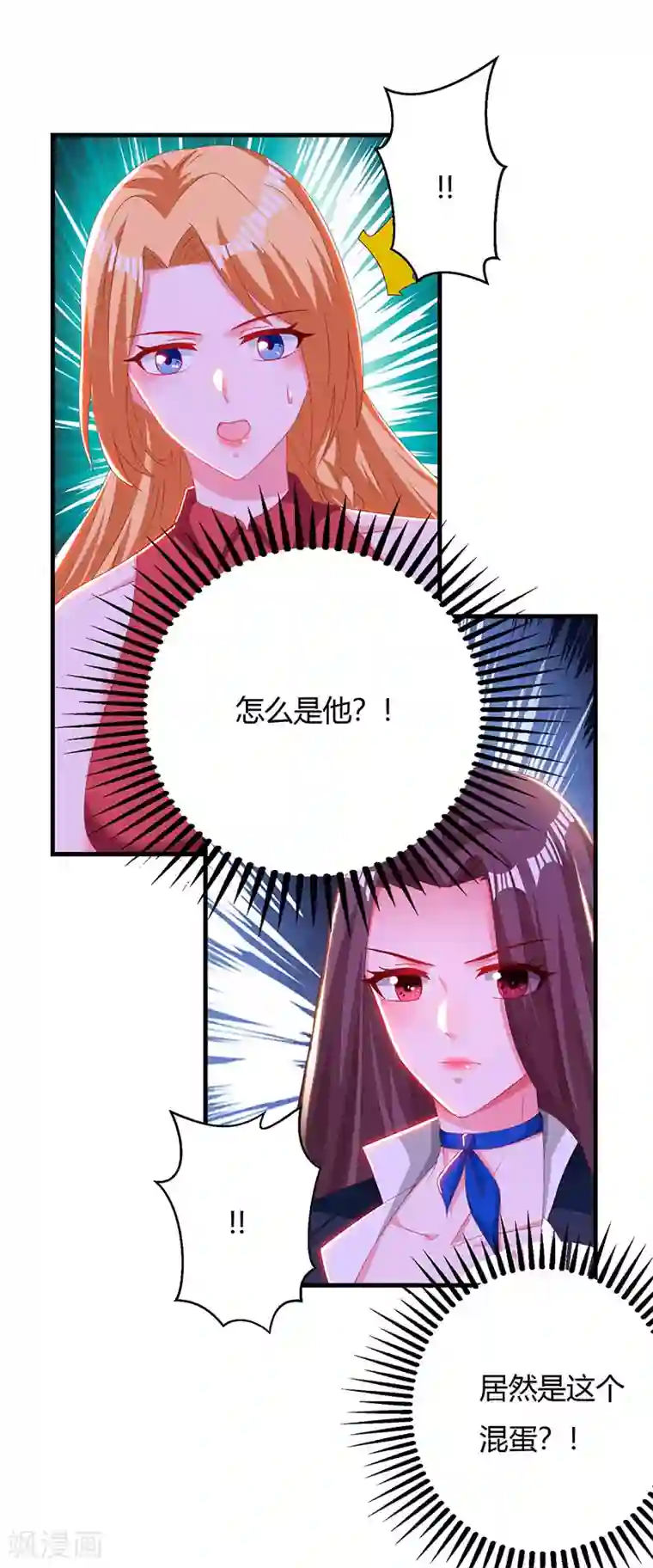 我的极品特工老婆第30话 配合老婆玩游戏